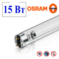 Лампа Бактерицидная Osram 15 ВТ G13 (безозоновая)