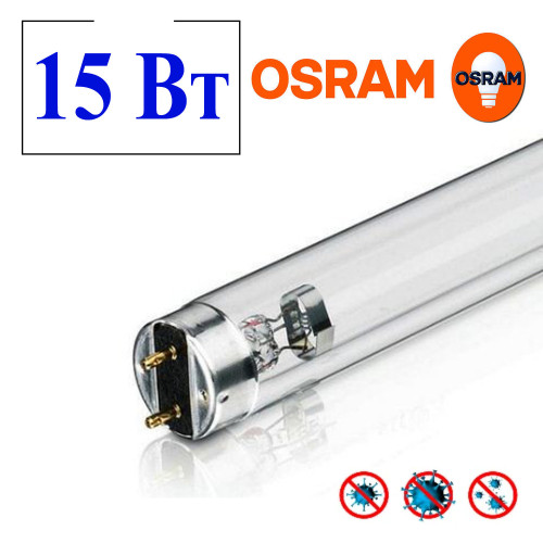 Лампа Бактерицидная Osram 15 ВТ G13 (безозоновая)